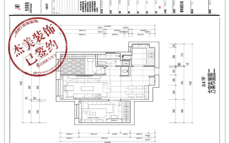 大連中庚當代藝術(shù)三期-84㎡戶型圖全解析